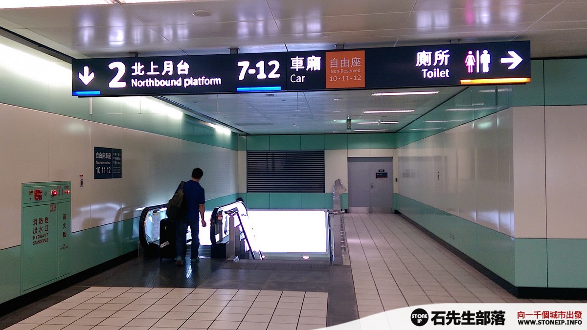 【台北】桃園機場到台北市區 - 高鐵篇 | 石先生