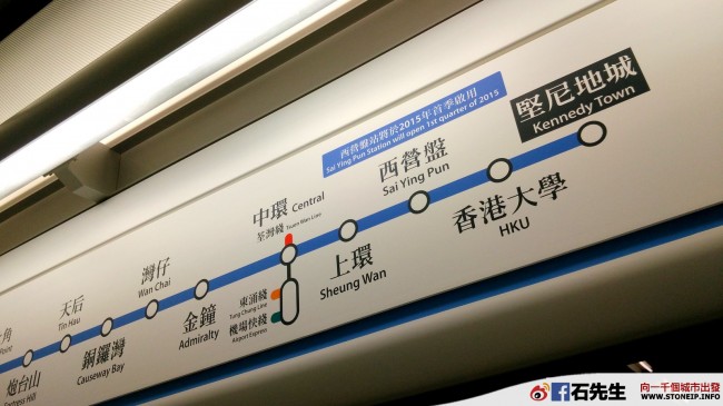 mtr_island_line_west_01a