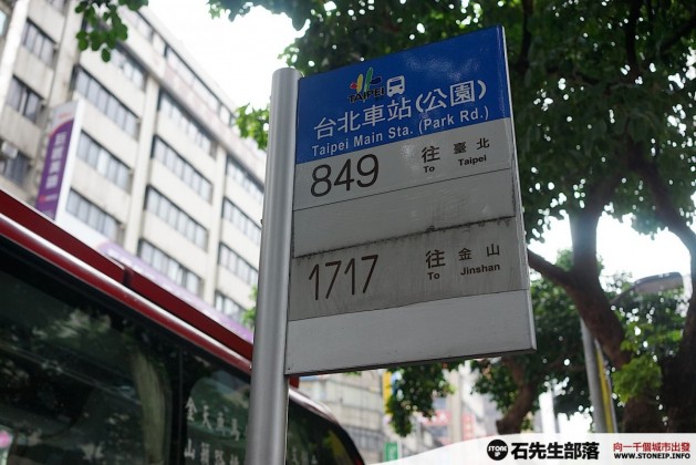 【新北市．陽明山】陽明山天籟渡假酒店（Yang Ming Shan Tien Lai Resort & Spa）- 交通篇「皇家客運 1717」