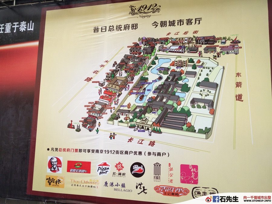 nanjing-hong-kong-express-shanghai-travel-experience15