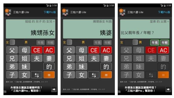 chinese new year name app
