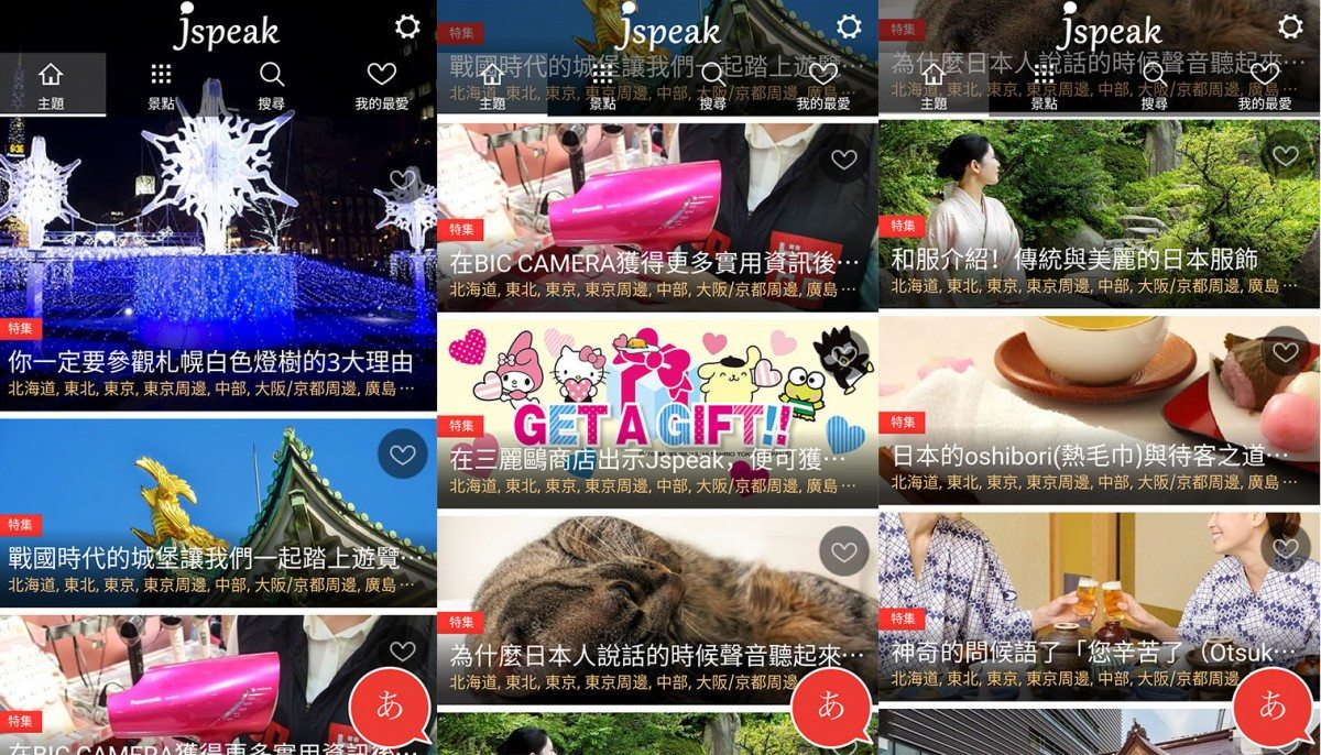jspeak_01