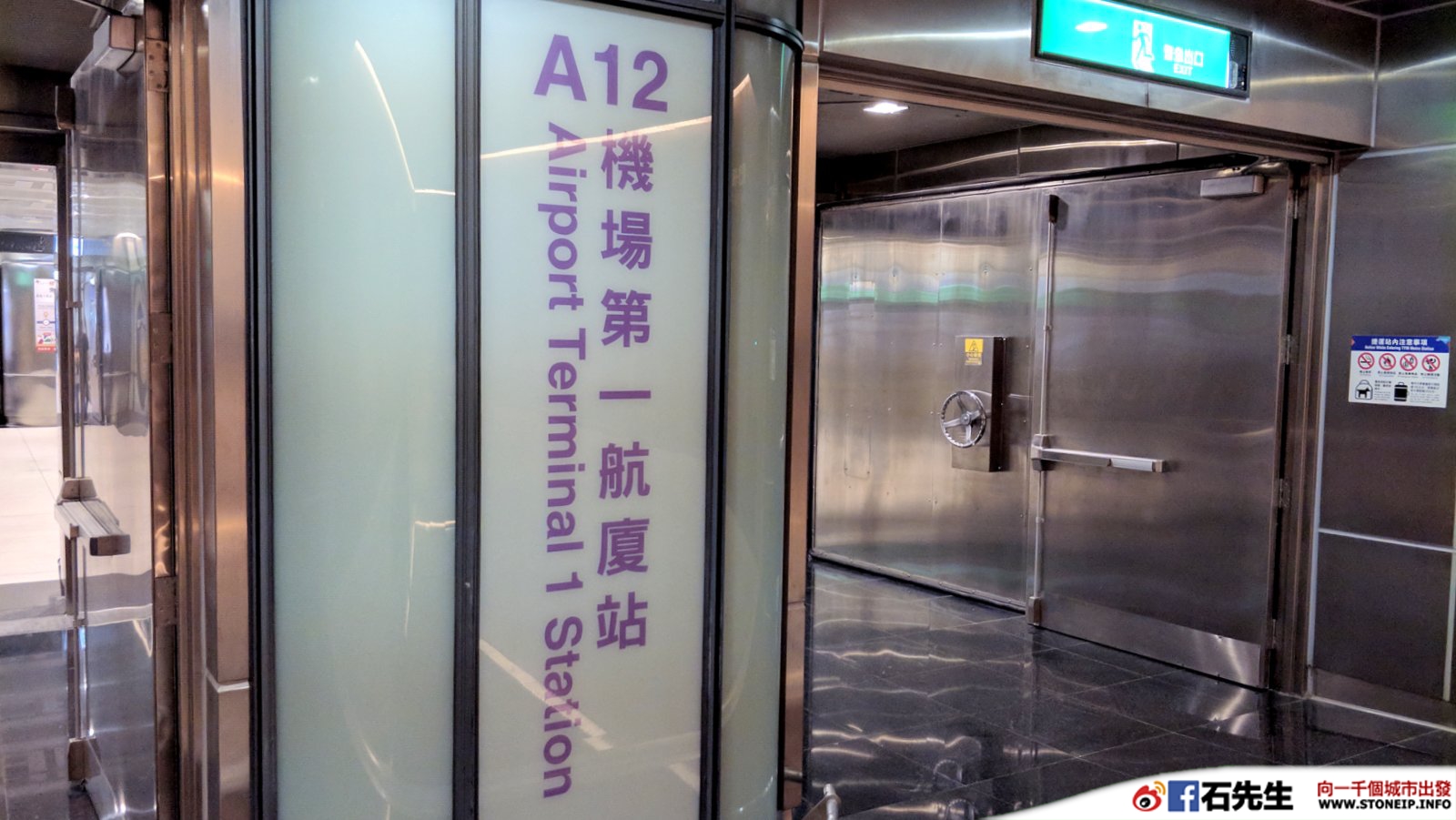 TaiPei Taoyuan International Airport MRT_05