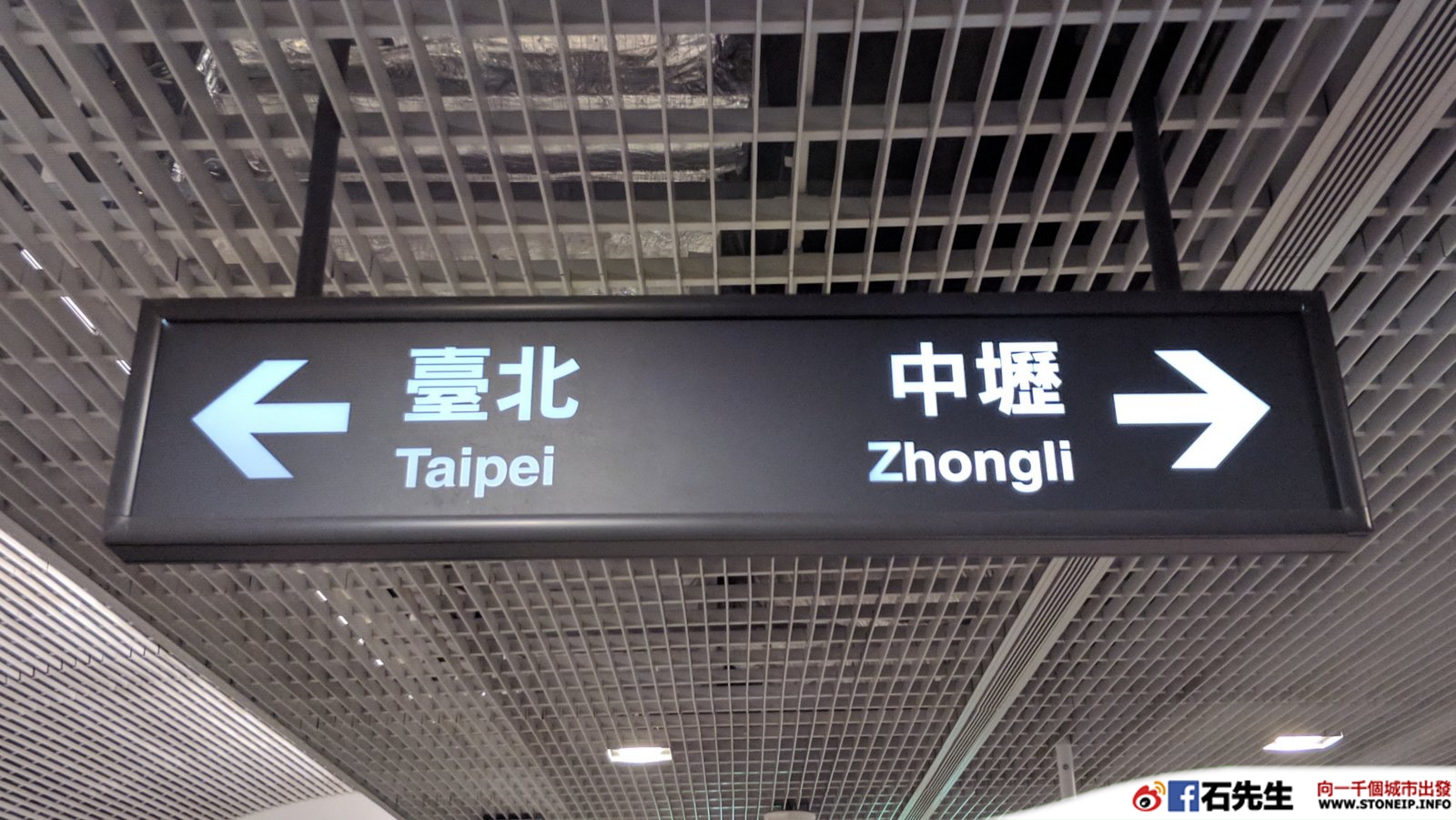 TaiPei Taoyuan International Airport MRT_11