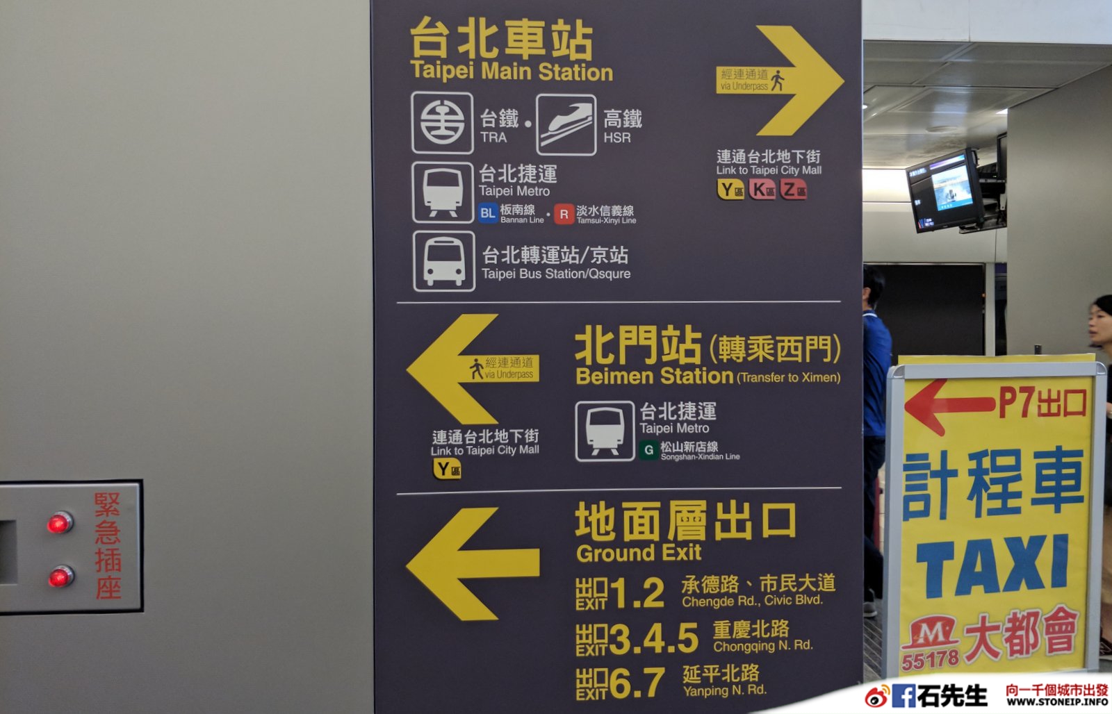 TaiPei Taoyuan International Airport MRT_14