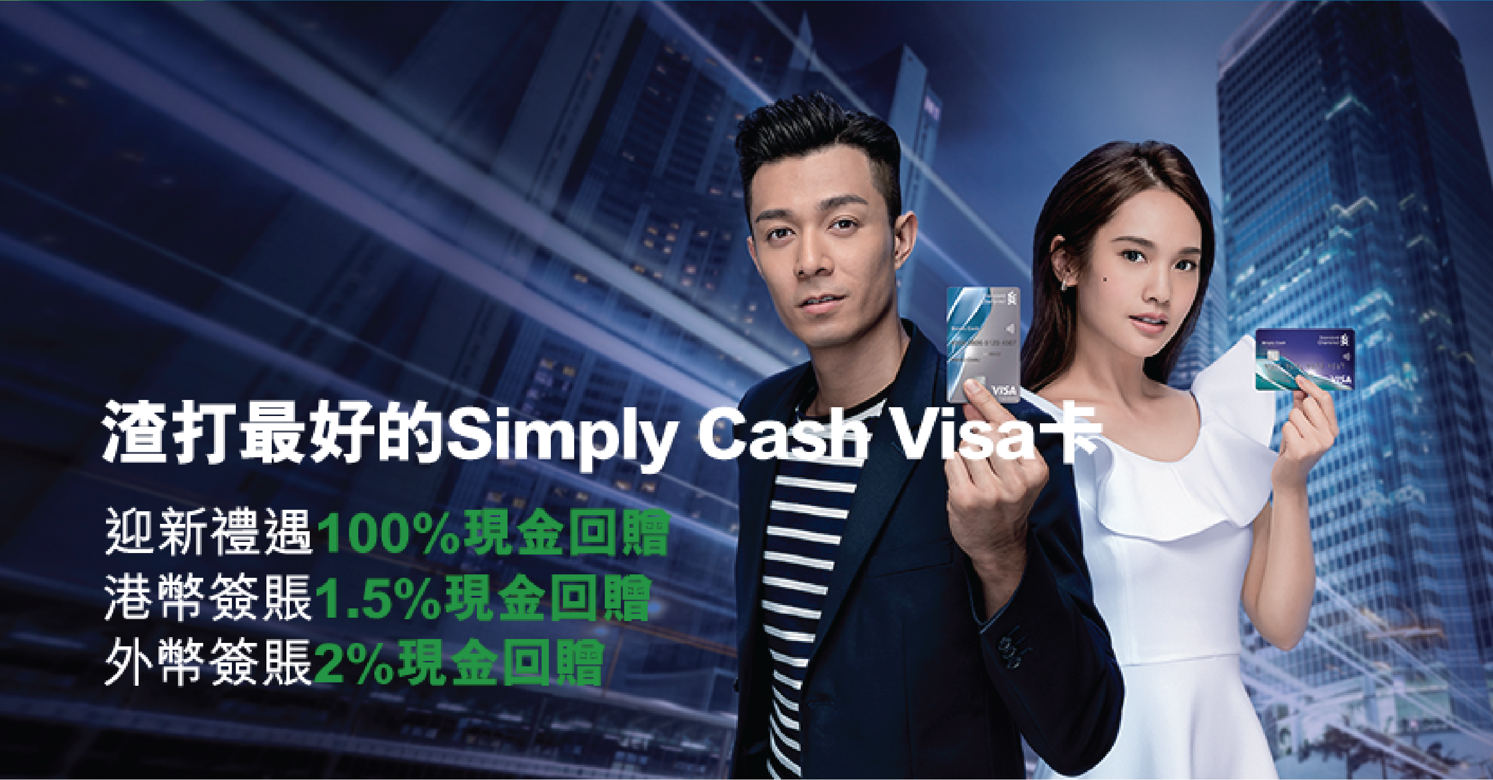 SCB-Simply_Cash_Visa_Card