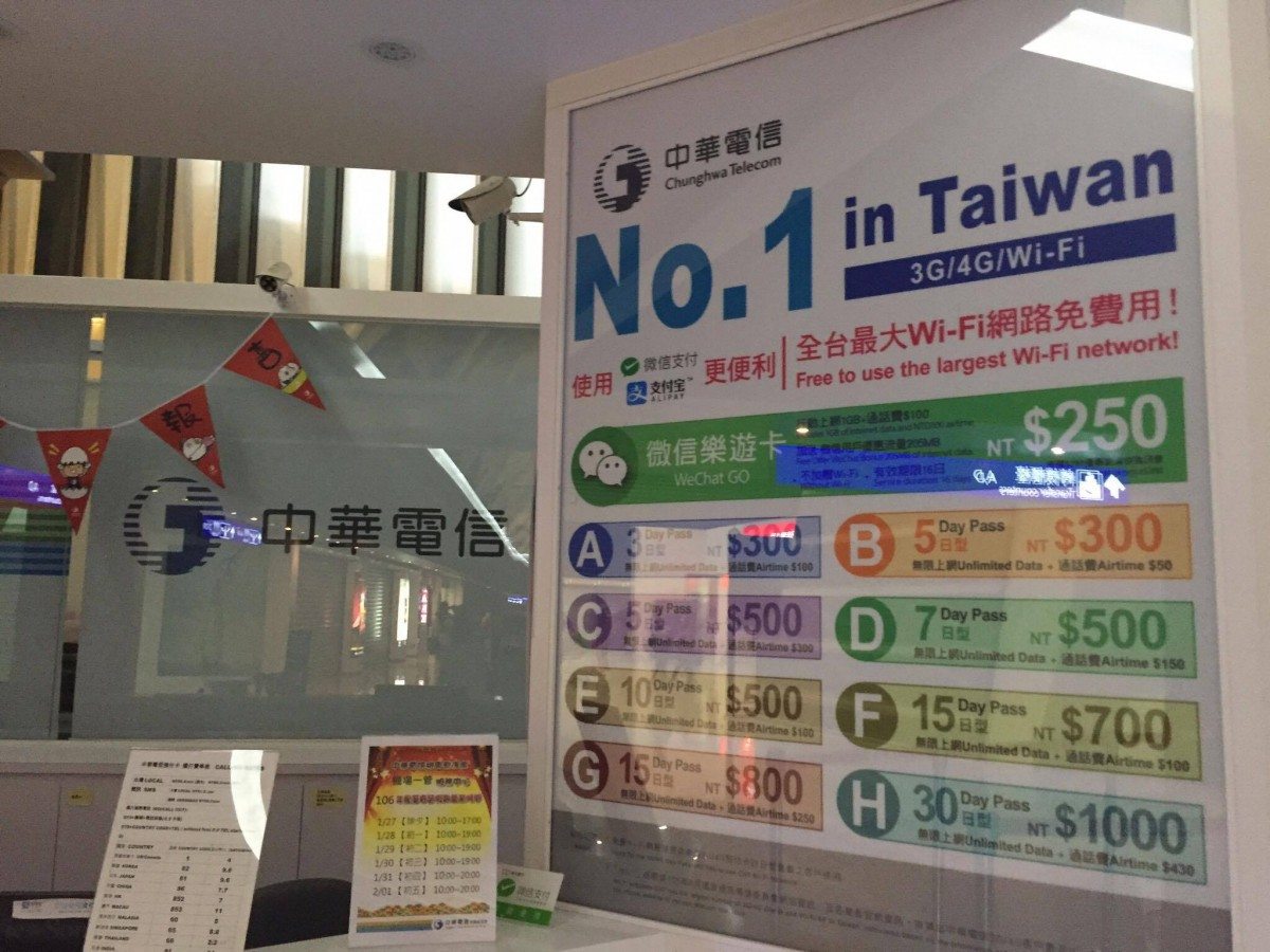 台灣 台北桃園機場的上網卡 台灣大哥大 遠傳 中華電信價格與覆蓋比較 最新 石先生部落