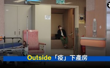 懷孕後紀錄(1)- Outside「疫」下產房